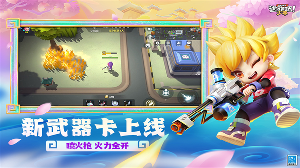逃跑吧少年360版本最新下载