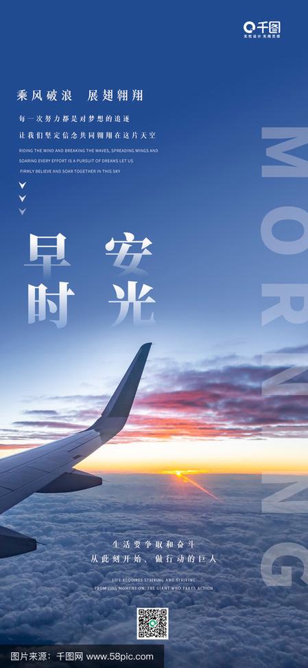 坐飞机的心情句子