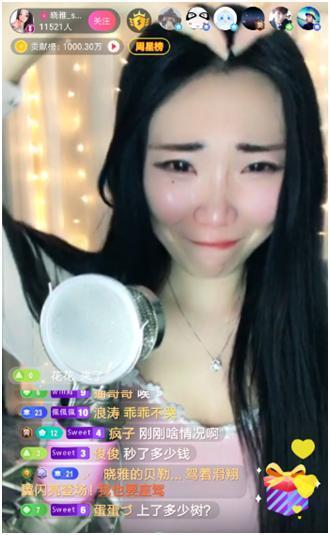 迅雷主播收藏截图
