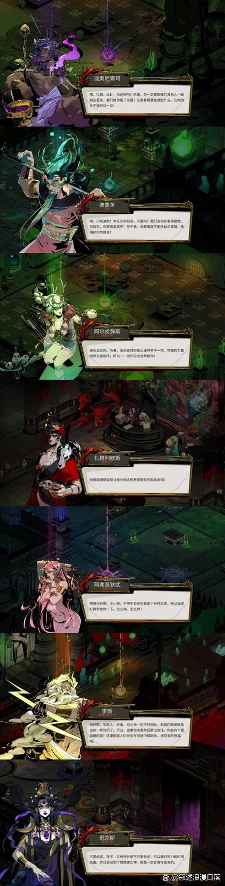 哈迪斯攻略游戏介绍