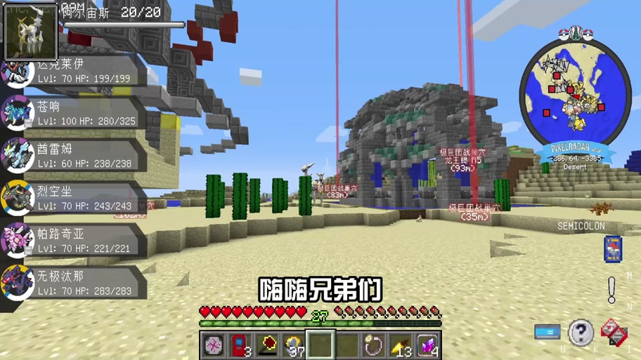 我的世界牙牙在哪里刷