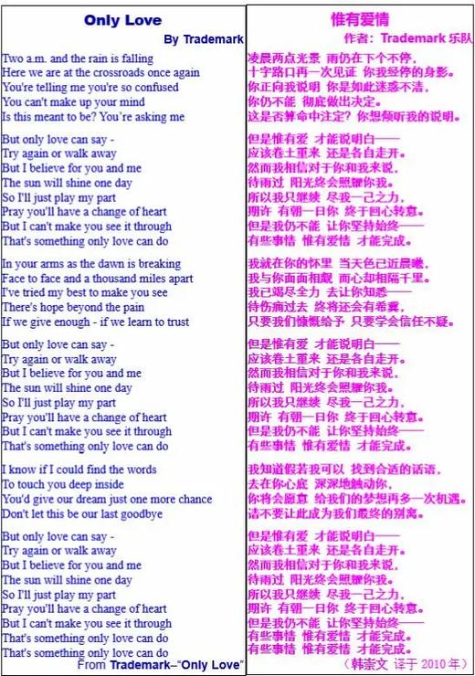 onlyoneyoulove中文歌词