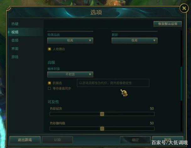 英雄联盟提高帧数缩略图