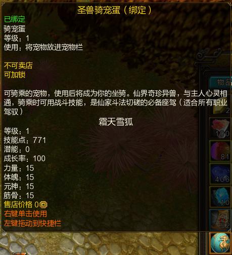 问道手游白嫖坐骑