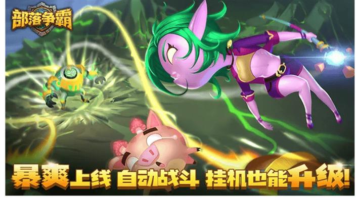 类似于部落冲突的游戏