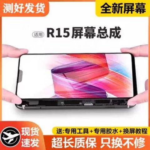 oppor15梦境版多大屏幕尺寸缩略图