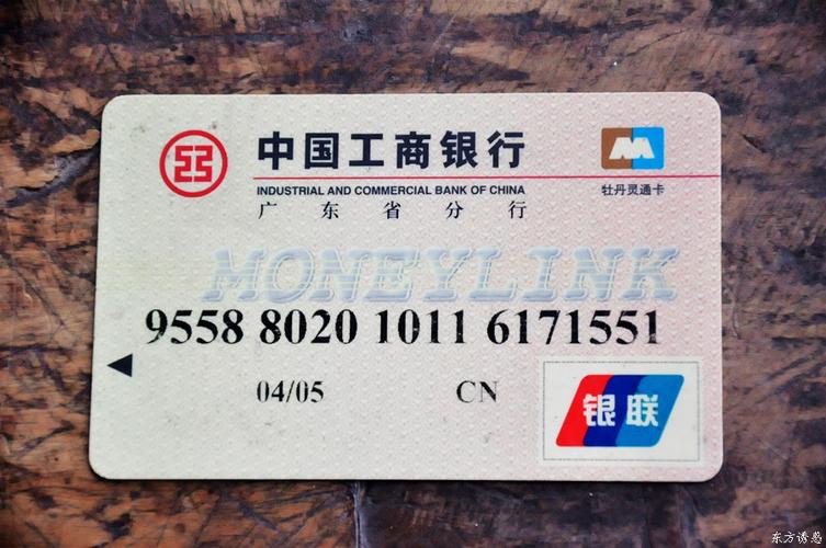 工行磁条卡能永久使用吗