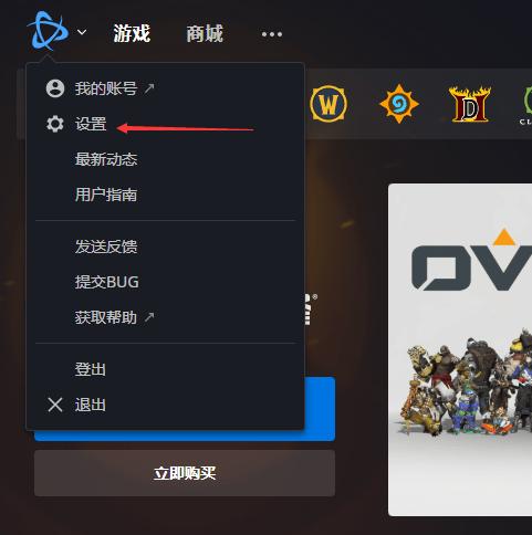 守望先锋ui不见了
