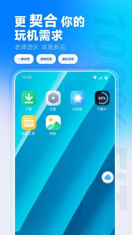 vmos云手机官方下载缩略图