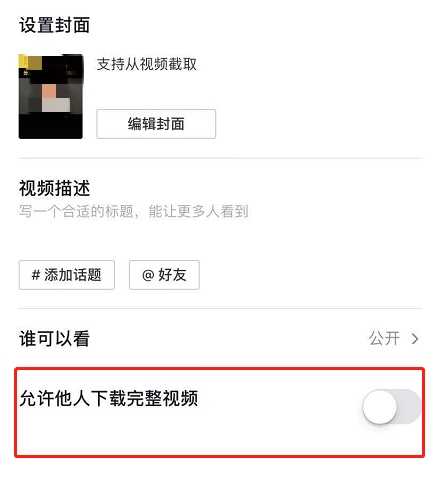 别人的抖音视频保存没有显示