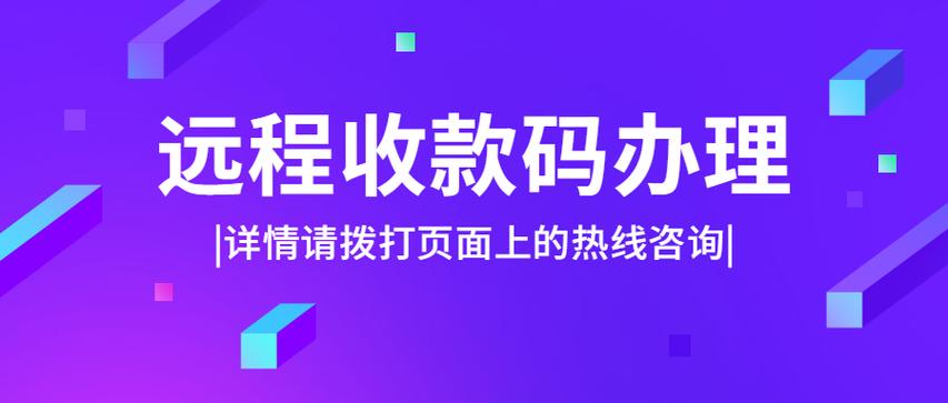 收款播报器免费申请缩略图