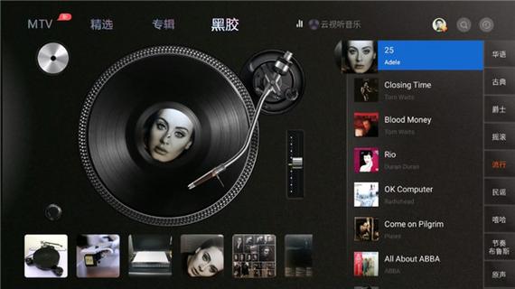 破解音乐app