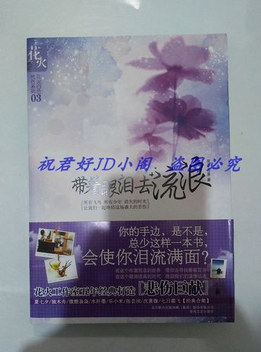 花火小说免费阅读网截图
