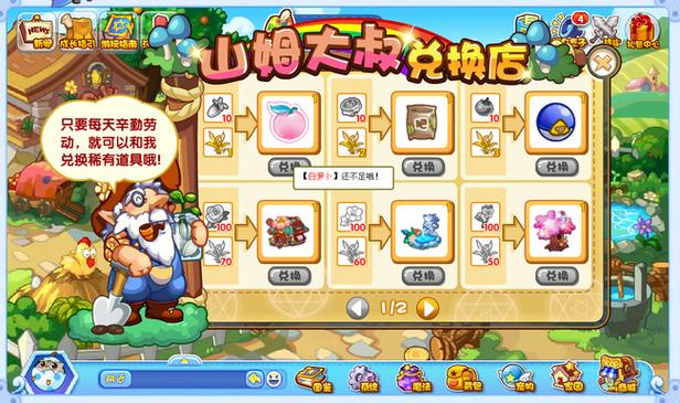 洛克王国化肥哪里买缩略图