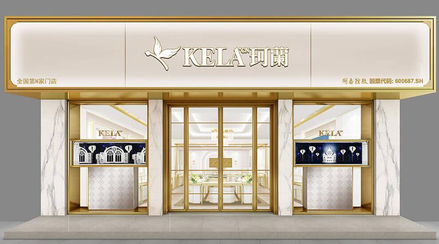 珂兰钻石全国门店截图