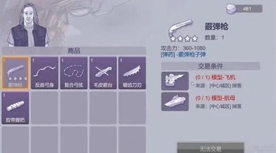 阿瑞斯病毒四件神器怎么得