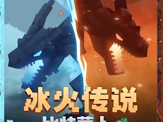 我的世界《冰与火之歌》缩略图