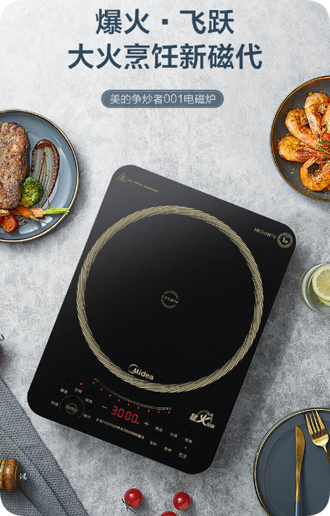 美的电磁炉童锁键在哪