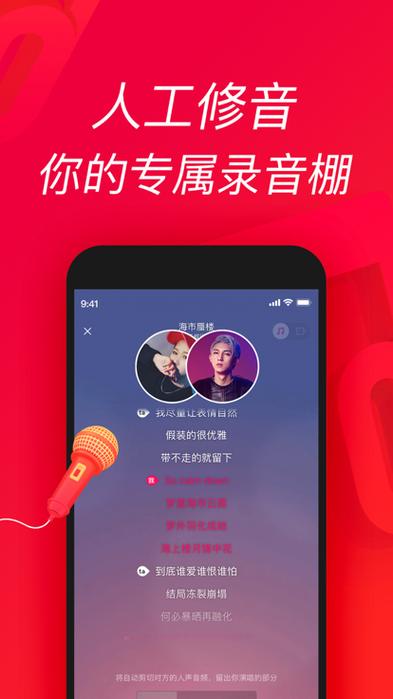 唱吧怎样听原唱截图
