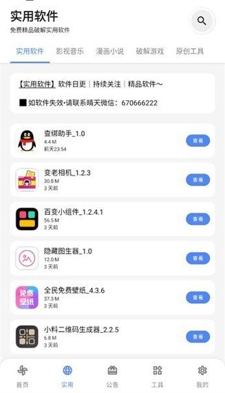 与田园软件库相似的软件