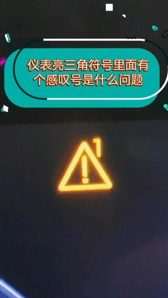 手机左上角出现一个三角形感叹号形缩略图