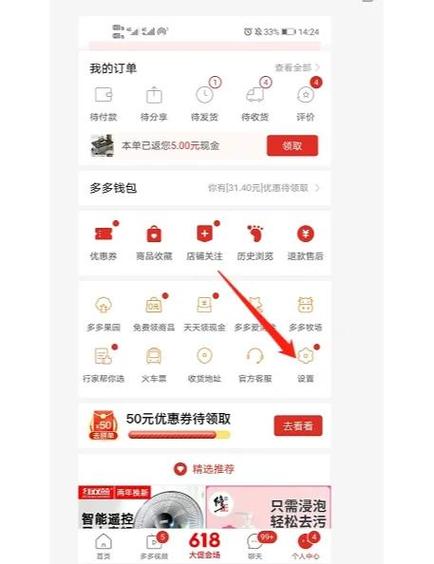 如何屏蔽拼多多的短信