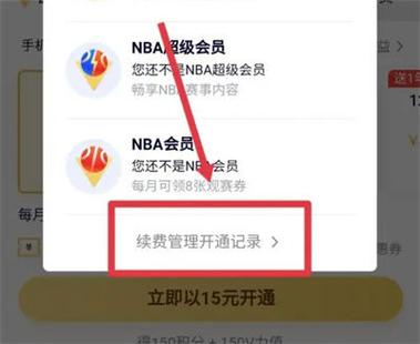如何退订移动腾讯视频会员