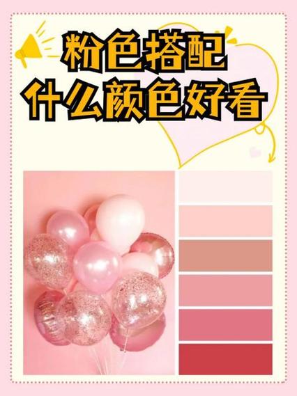 脏粉色配什么颜色好看图标