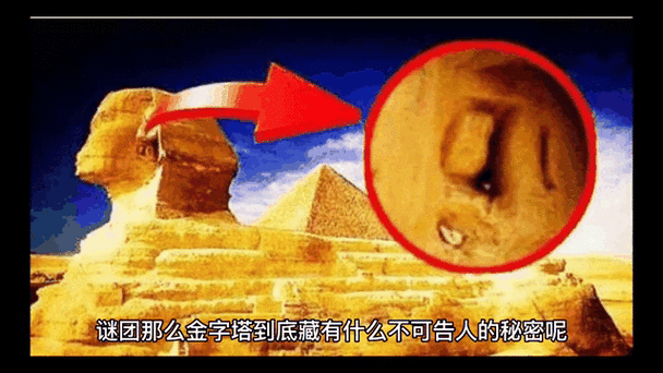 金字塔的可怕之处