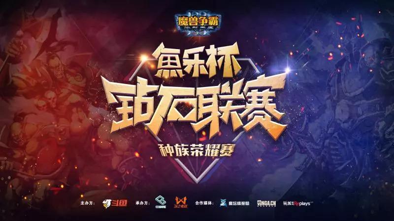 魔兽争霸比赛高清视频图标