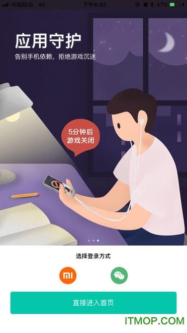 小米风筝守护 破解免费