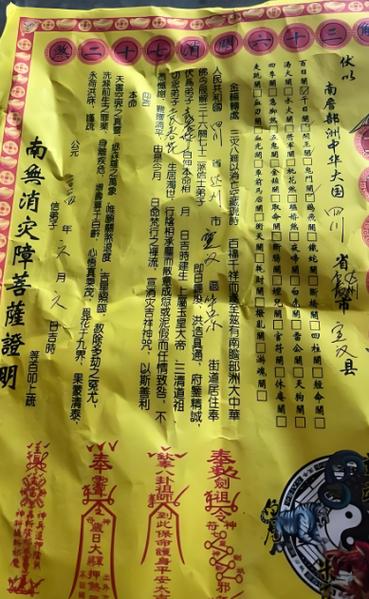 女人念解冤咒的好处图标