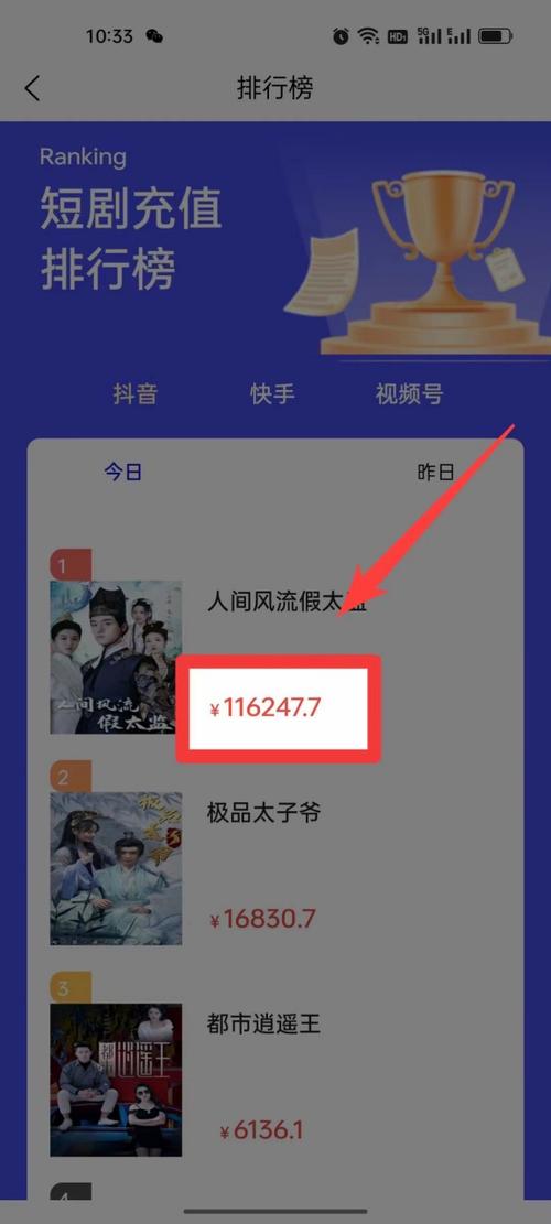 抖音可以充钱推广吗图标