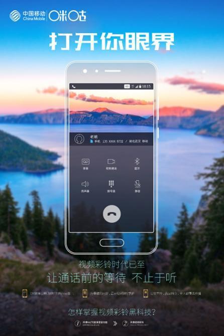 打电话正在播放对方视频彩铃