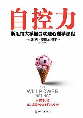 培养孩子自控力的方法缩略图