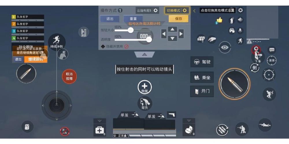 和平精英右边开火键怎么固定