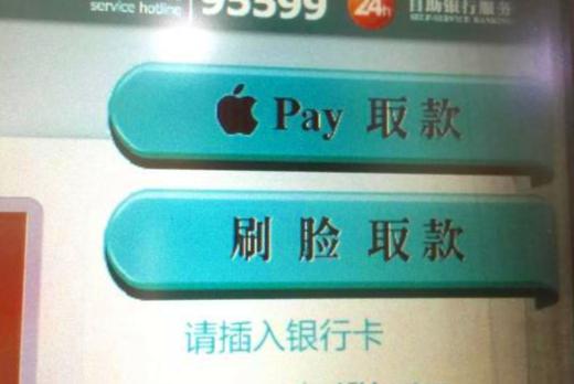 ATM机取款突然让刷脸