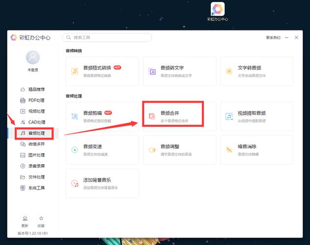 怎么把两首歌合并成一首歌缩略图
