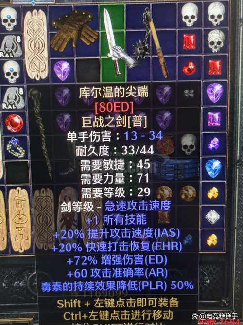 双手武器排行榜