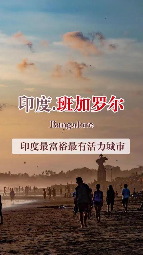 印度最富裕的邦