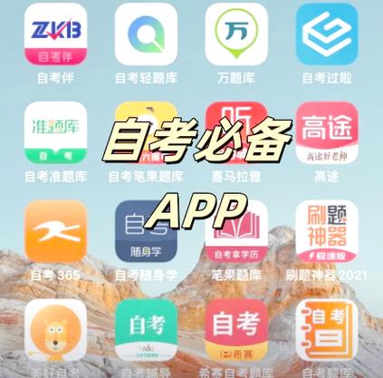 安徽省高等教育自学考试图标