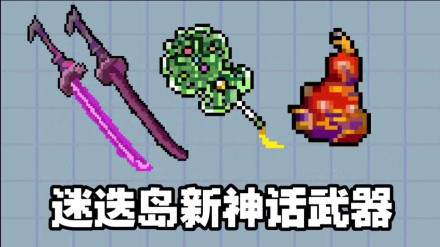 元气骑士最新武器