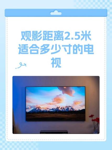 5米远的距离买多大电视