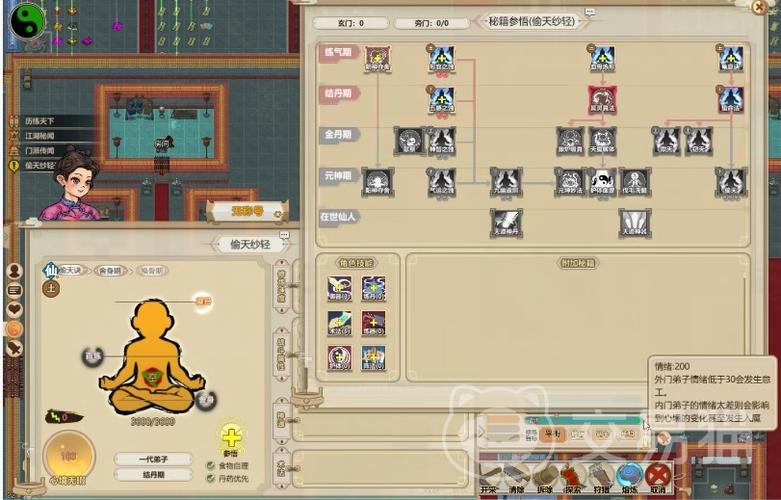 了不起的修仙模拟器物品价值
