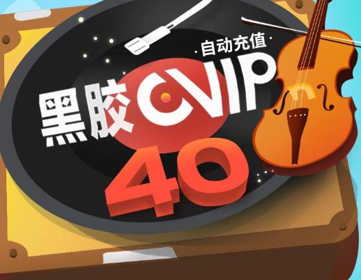音乐包下载后过期还能听吗