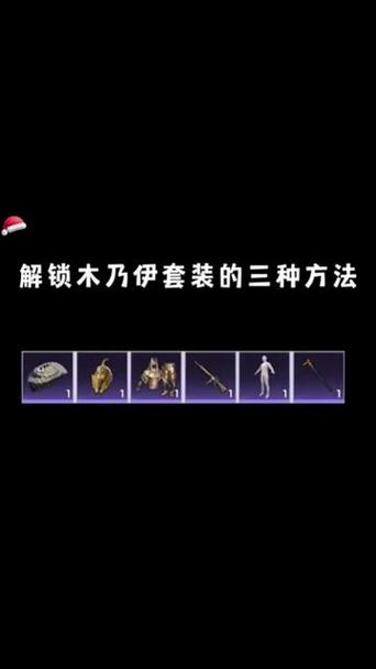 吃鸡木乃伊套装兑换码