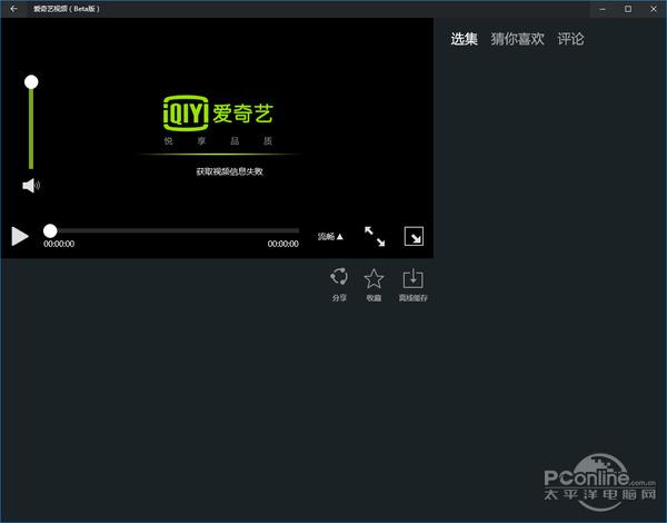 爱奇艺怎么截视频保存相册