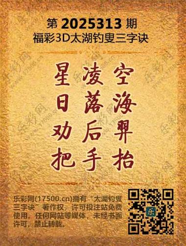 3d字谜玩法