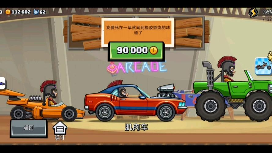 登山赛车2(2026内购版)