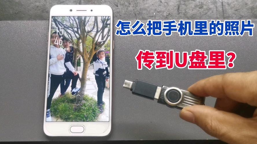vivo手机文件直接传到u盘图标